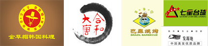 元泰新世界步行街品牌