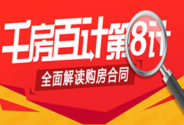 千方百计八