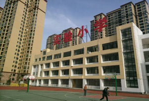 实验三小